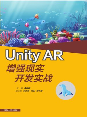 cover image of Unity AR增强现实开发实战